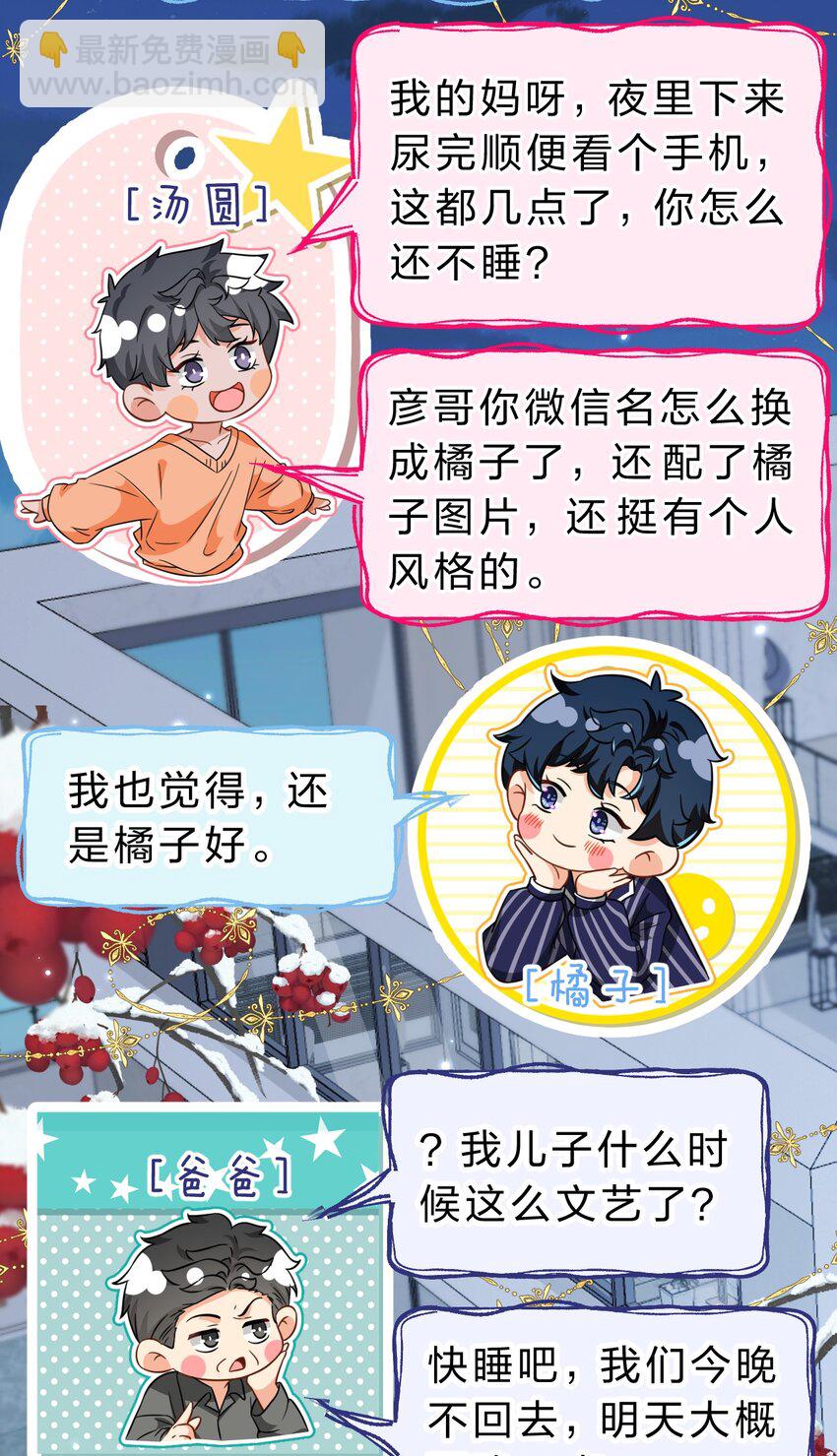 58 你的床好舒服啊~-第79话