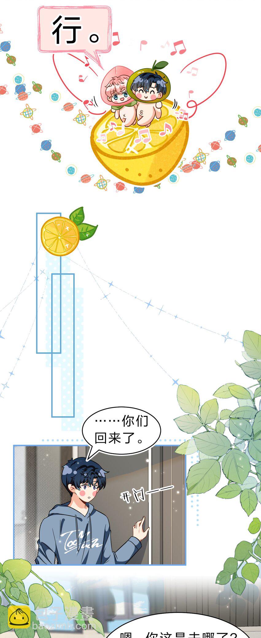 58 你的床好舒服啊~-第79话