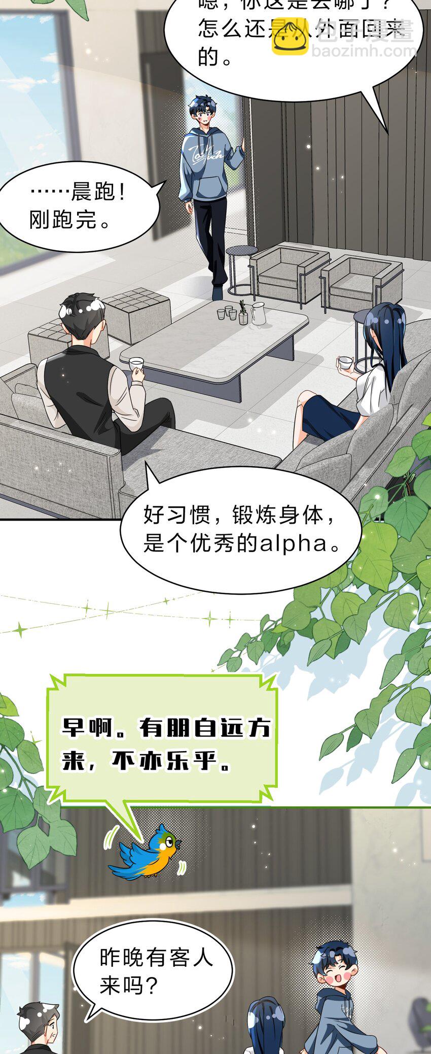 58 你的床好舒服啊~-第79话