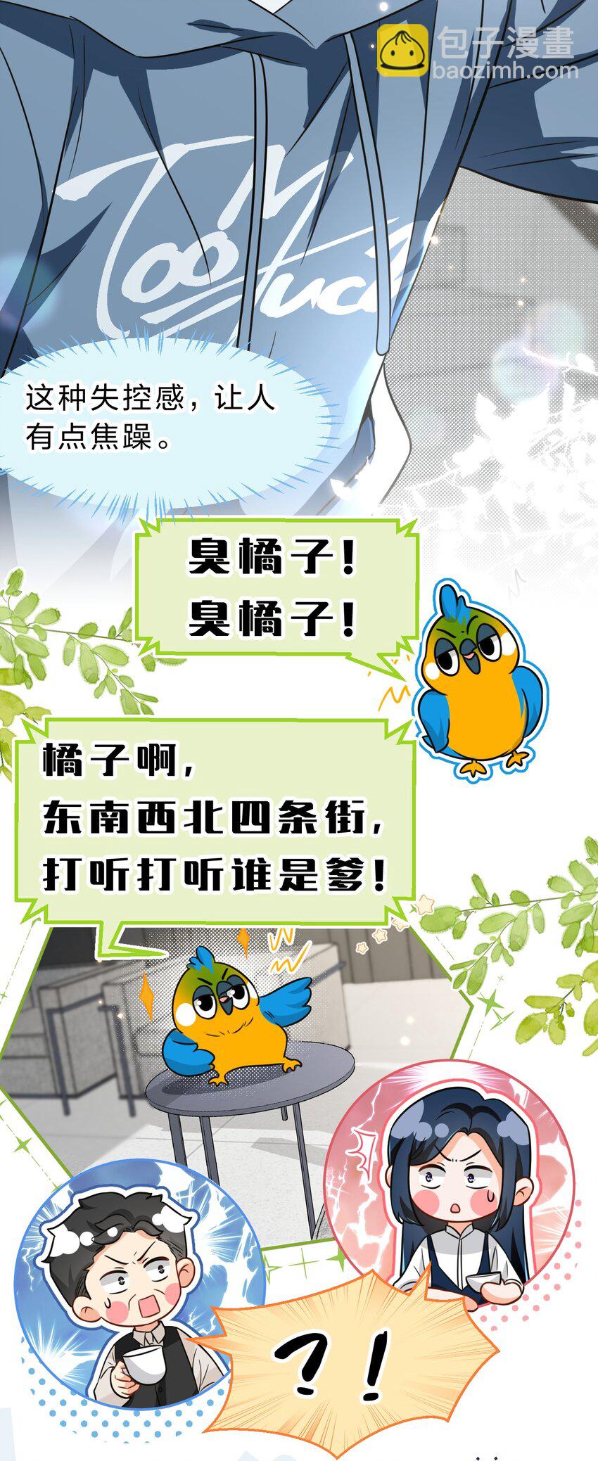 58 你的床好舒服啊~-第79话