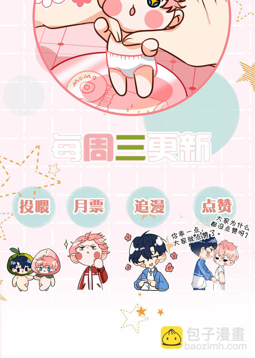 58 你的床好舒服啊~-第79话