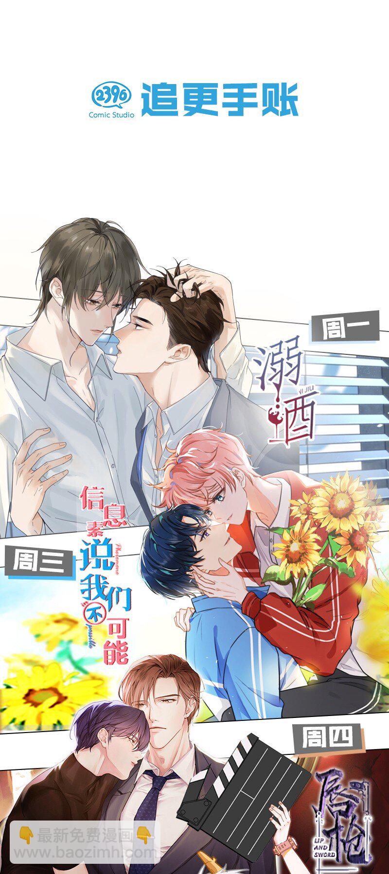 58 你的床好舒服啊~-第79话