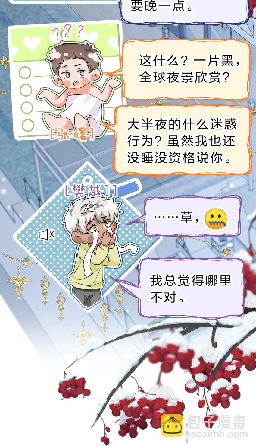 58 你的床好舒服啊~-第79话