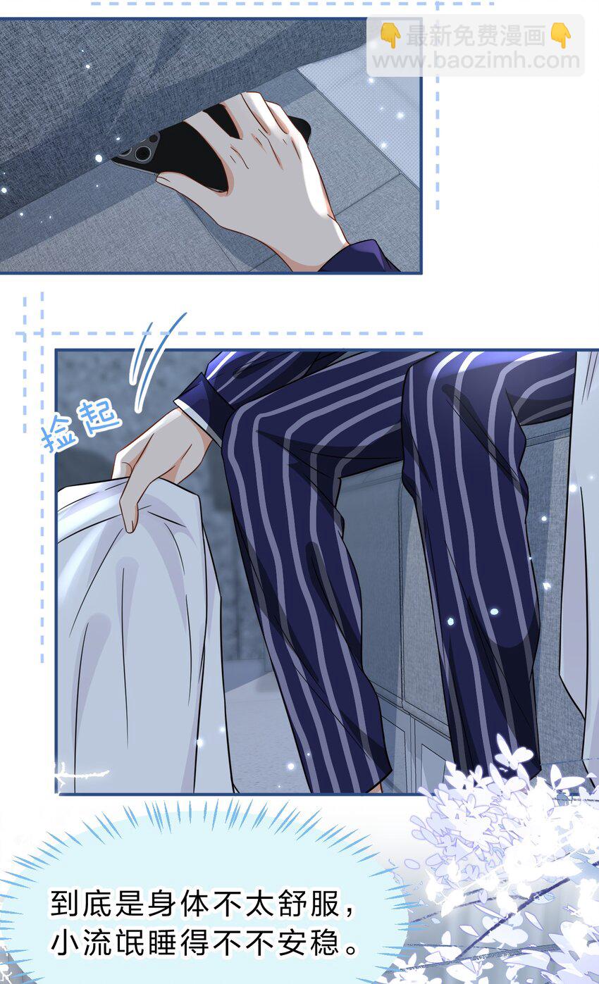 58 你的床好舒服啊~-第79话