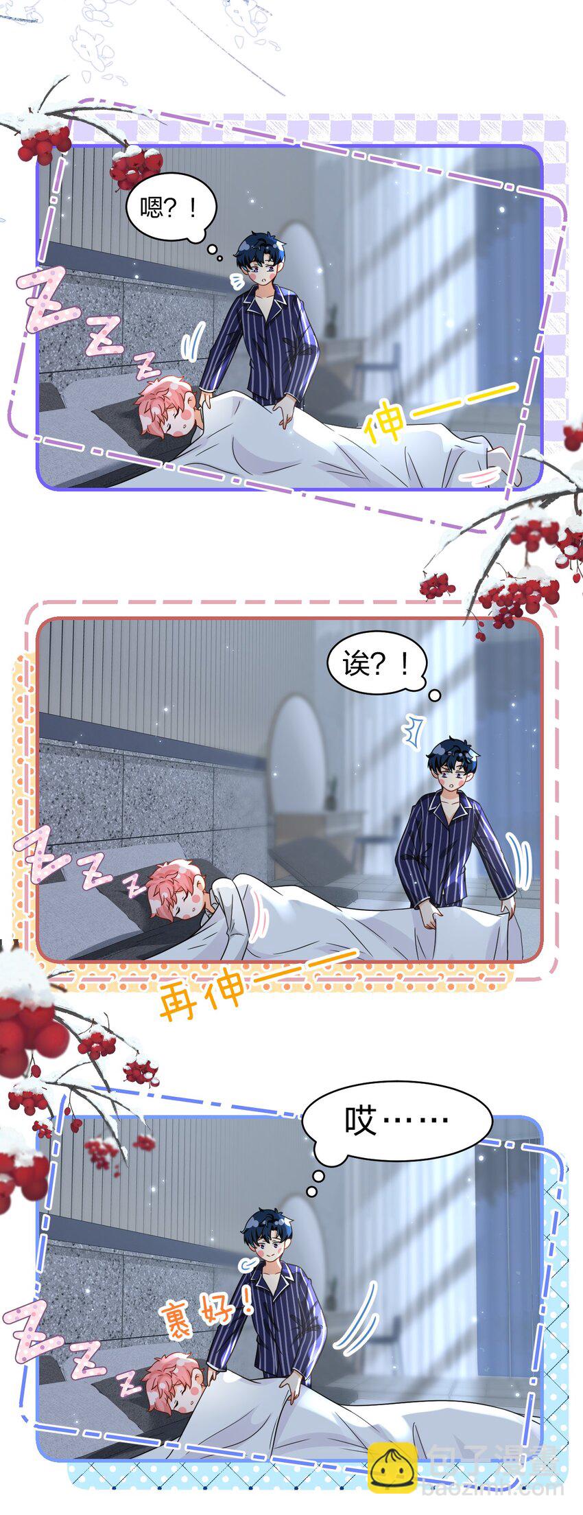 58 你的床好舒服啊~-第79话