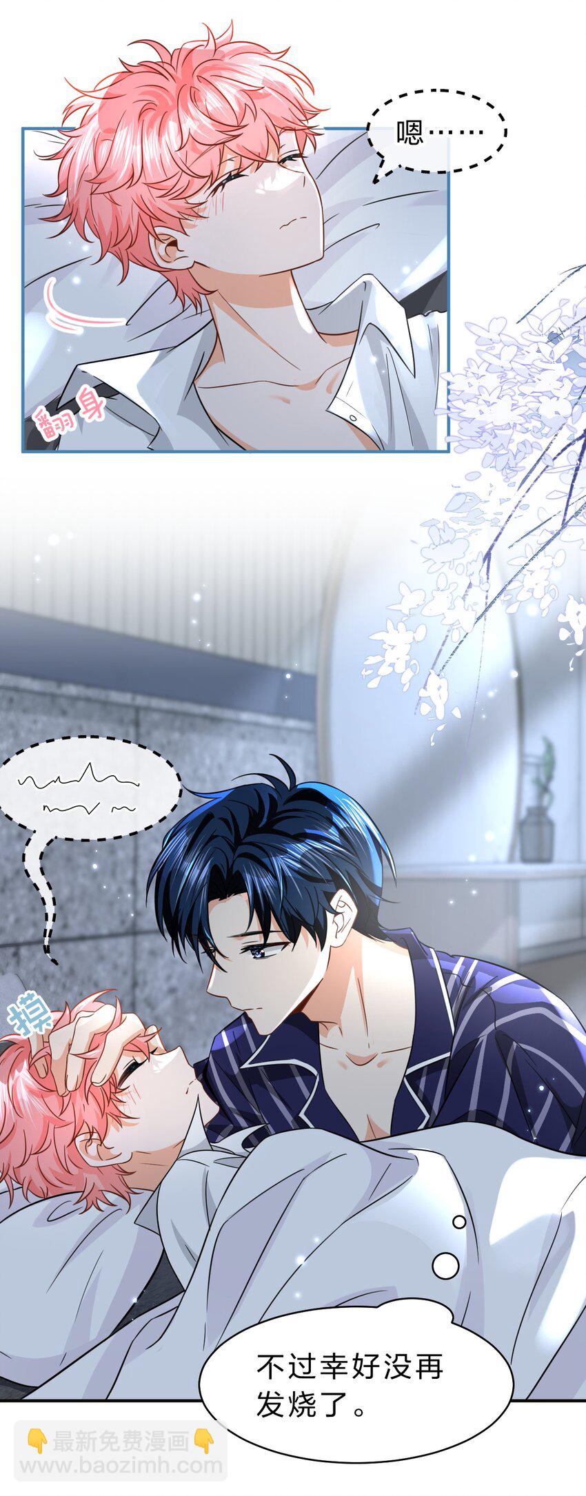 58 你的床好舒服啊~-第79话