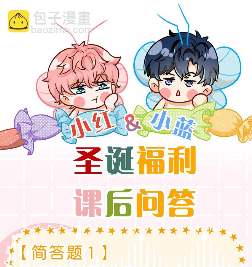 圣诞贺图 圣诞快乐~-第83话