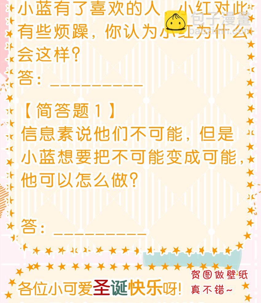 圣诞贺图 圣诞快乐~-第83话