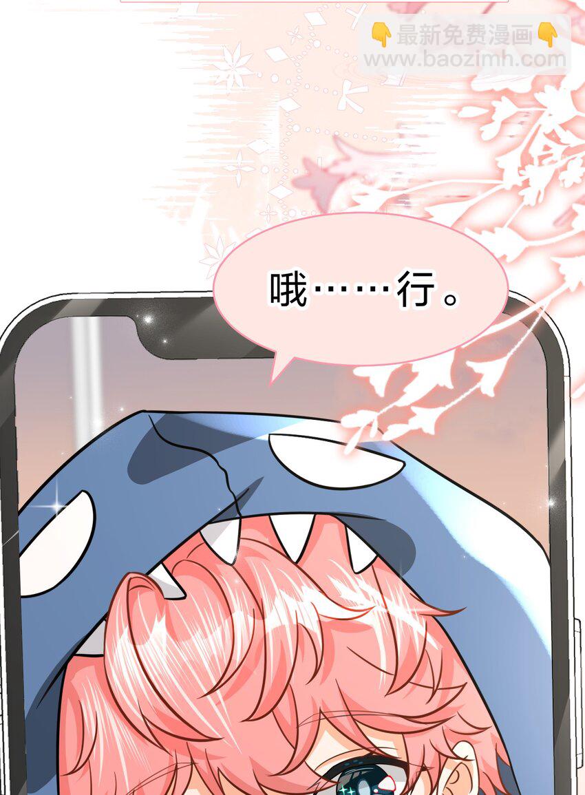 61 出来玩，哥哥手把手教你(1/2)-第85话