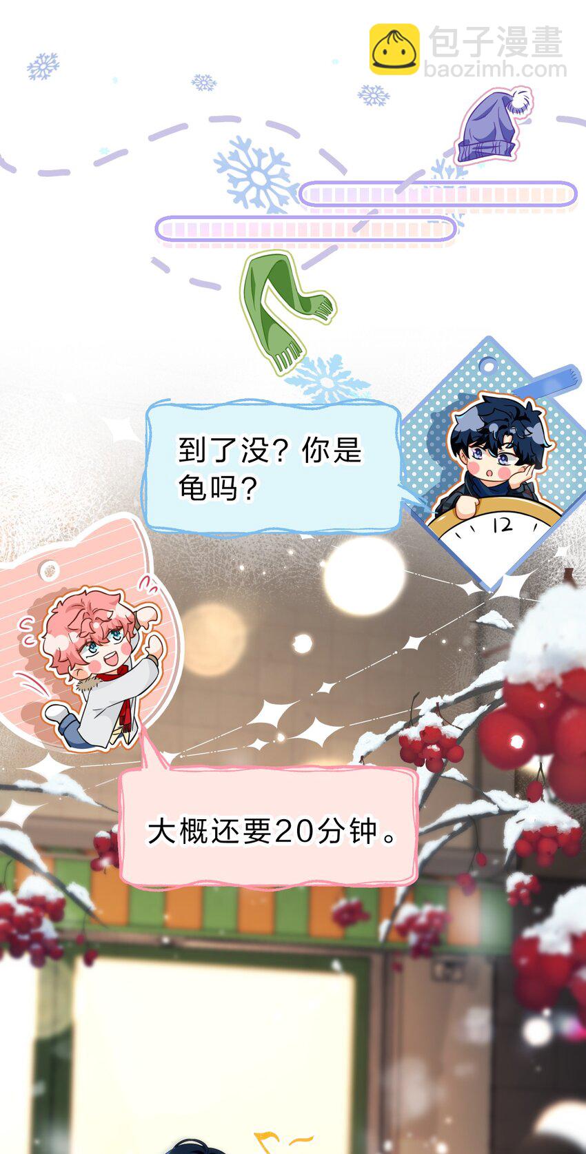 61 出来玩，哥哥手把手教你(1/2)-第85话