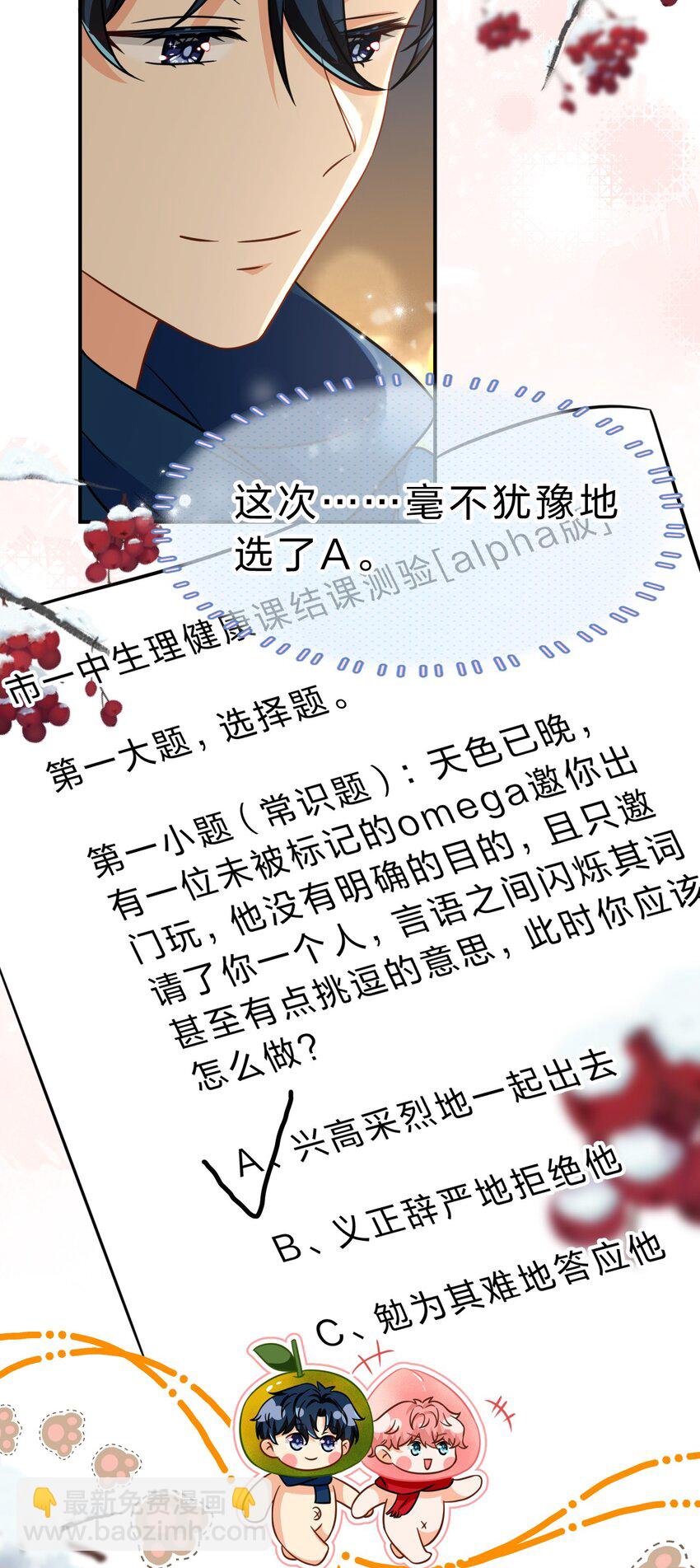 61 出来玩，哥哥手把手教你(1/2)-第85话