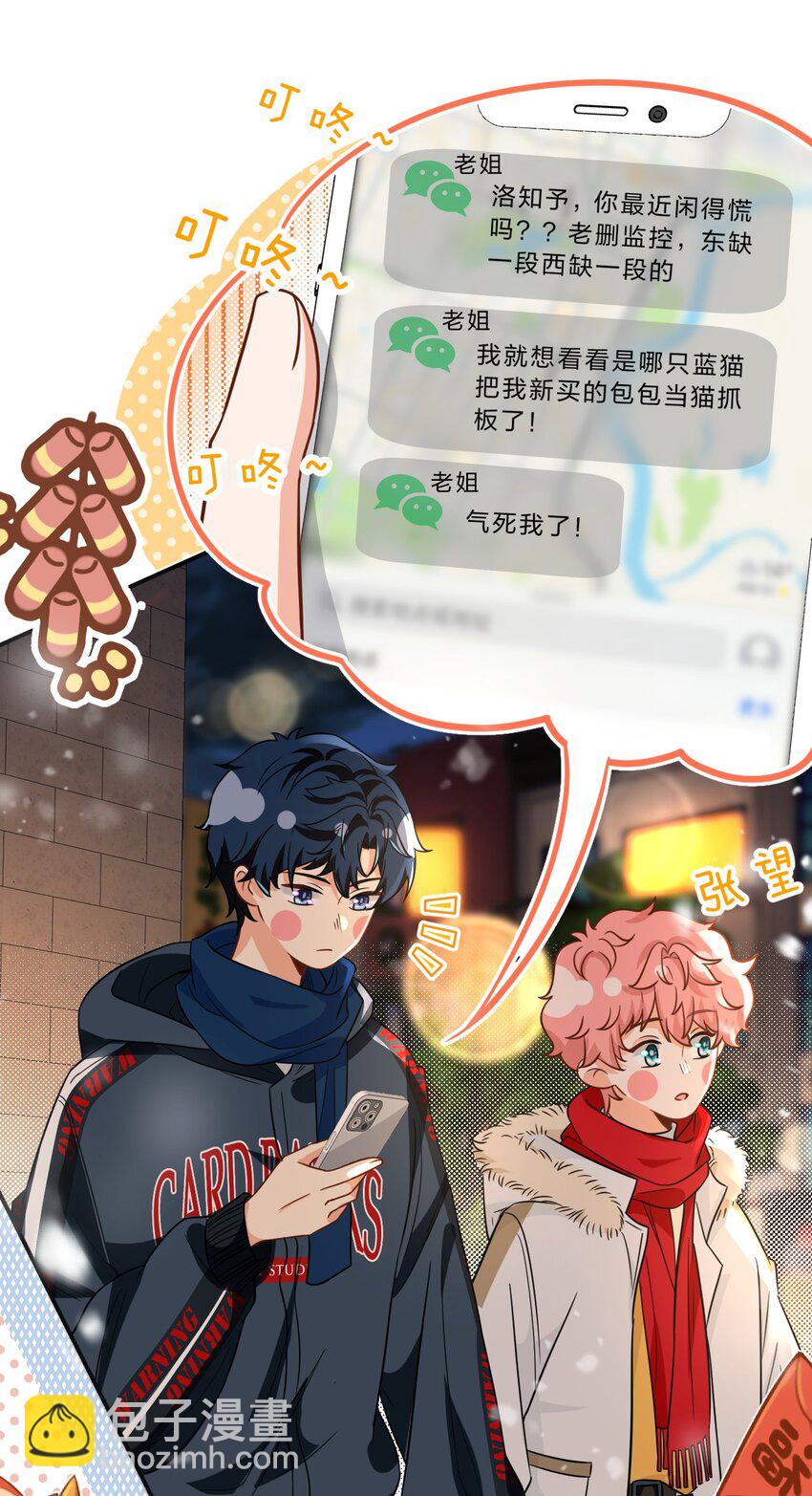 61 出来玩，哥哥手把手教你(1/2)-第85话