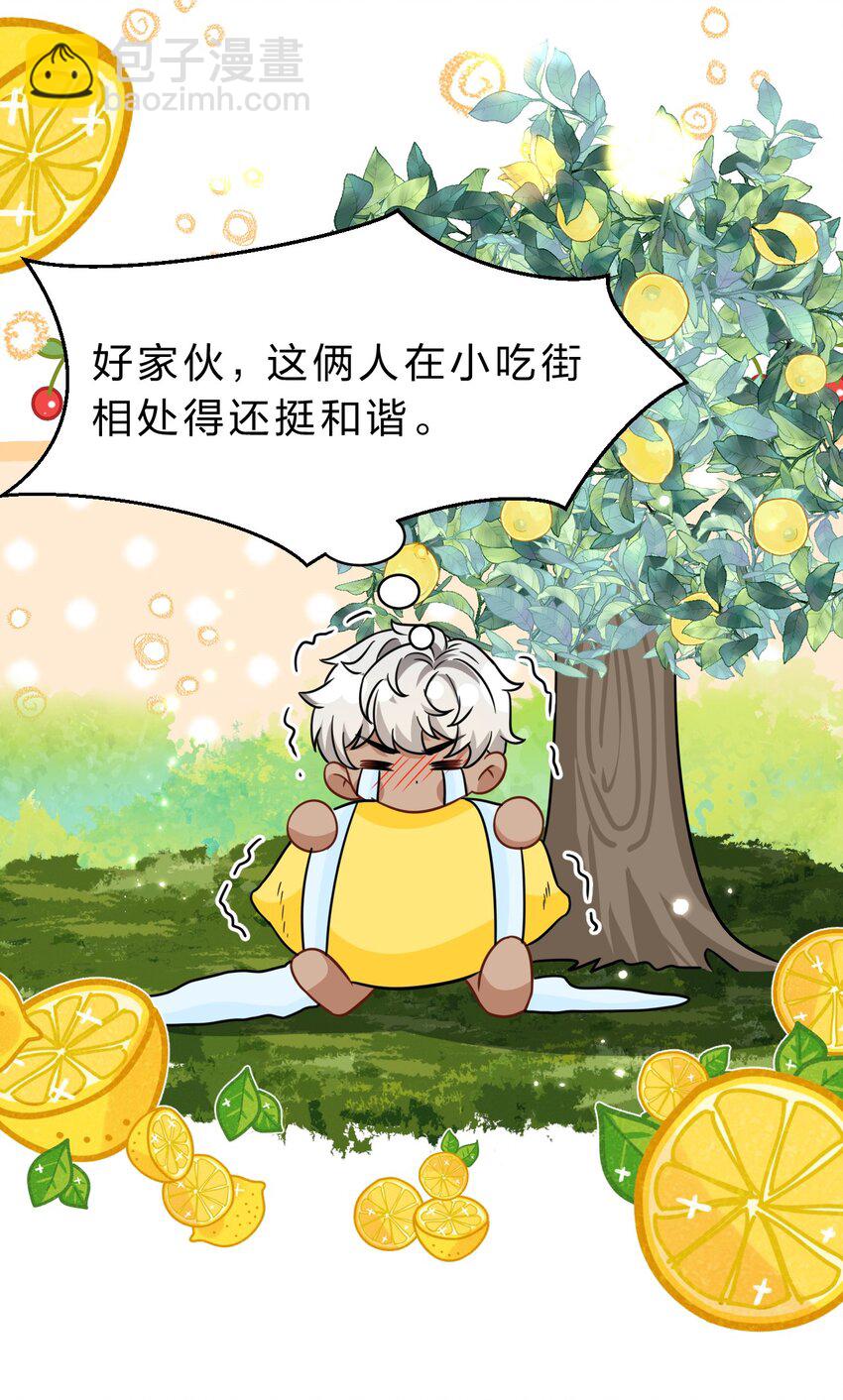 61 出来玩，哥哥手把手教你(1/2)-第85话