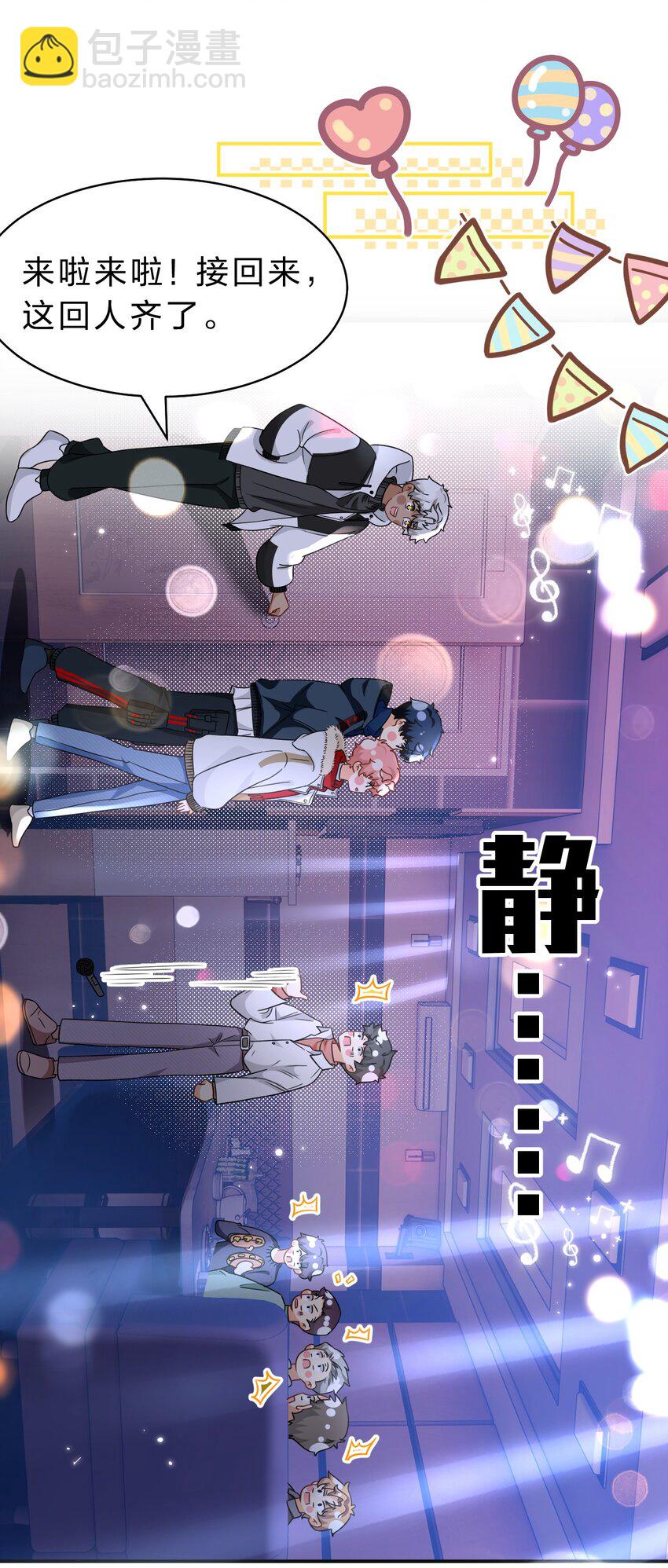 61 出来玩，哥哥手把手教你(1/2)-第85话