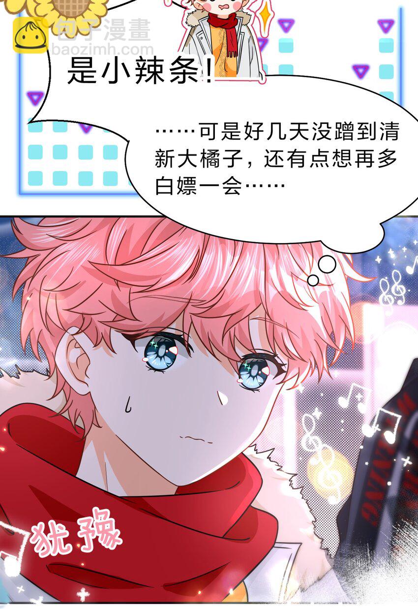 61 出来玩，哥哥手把手教你(1/2)-第85话