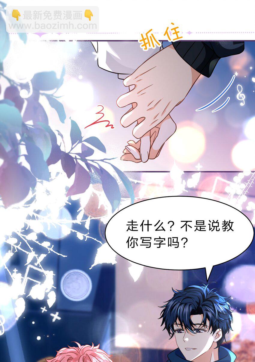 61 出来玩，哥哥手把手教你(1/2)-第85话