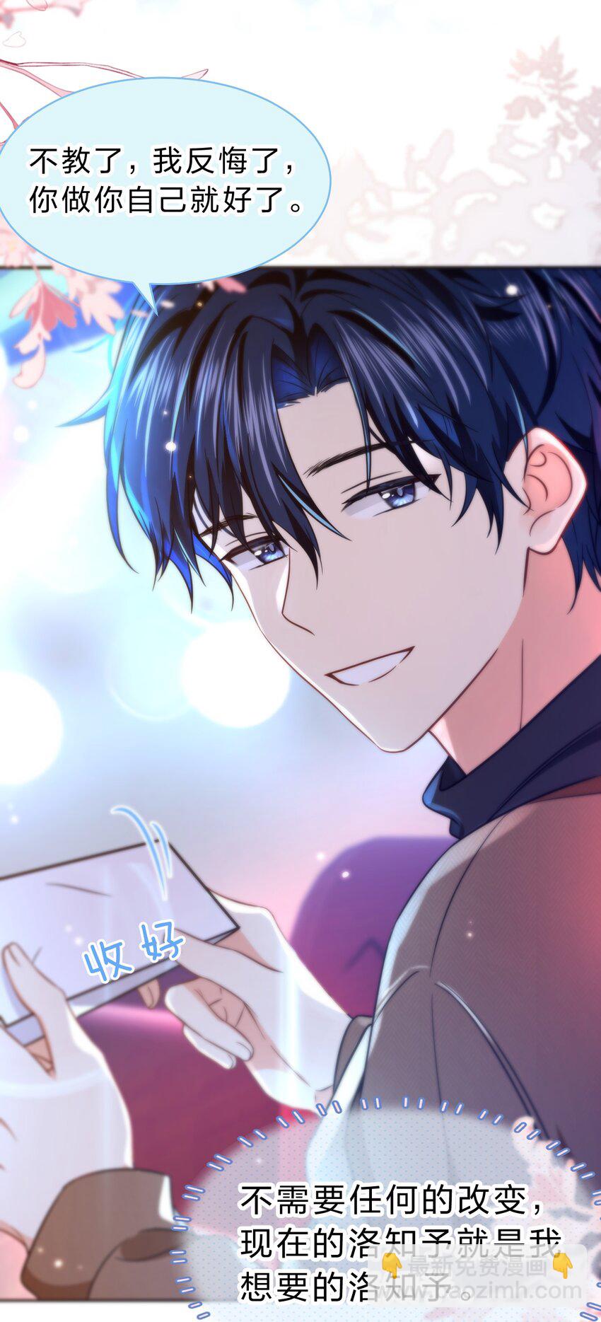 61 出来玩，哥哥手把手教你(1/2)-第85话