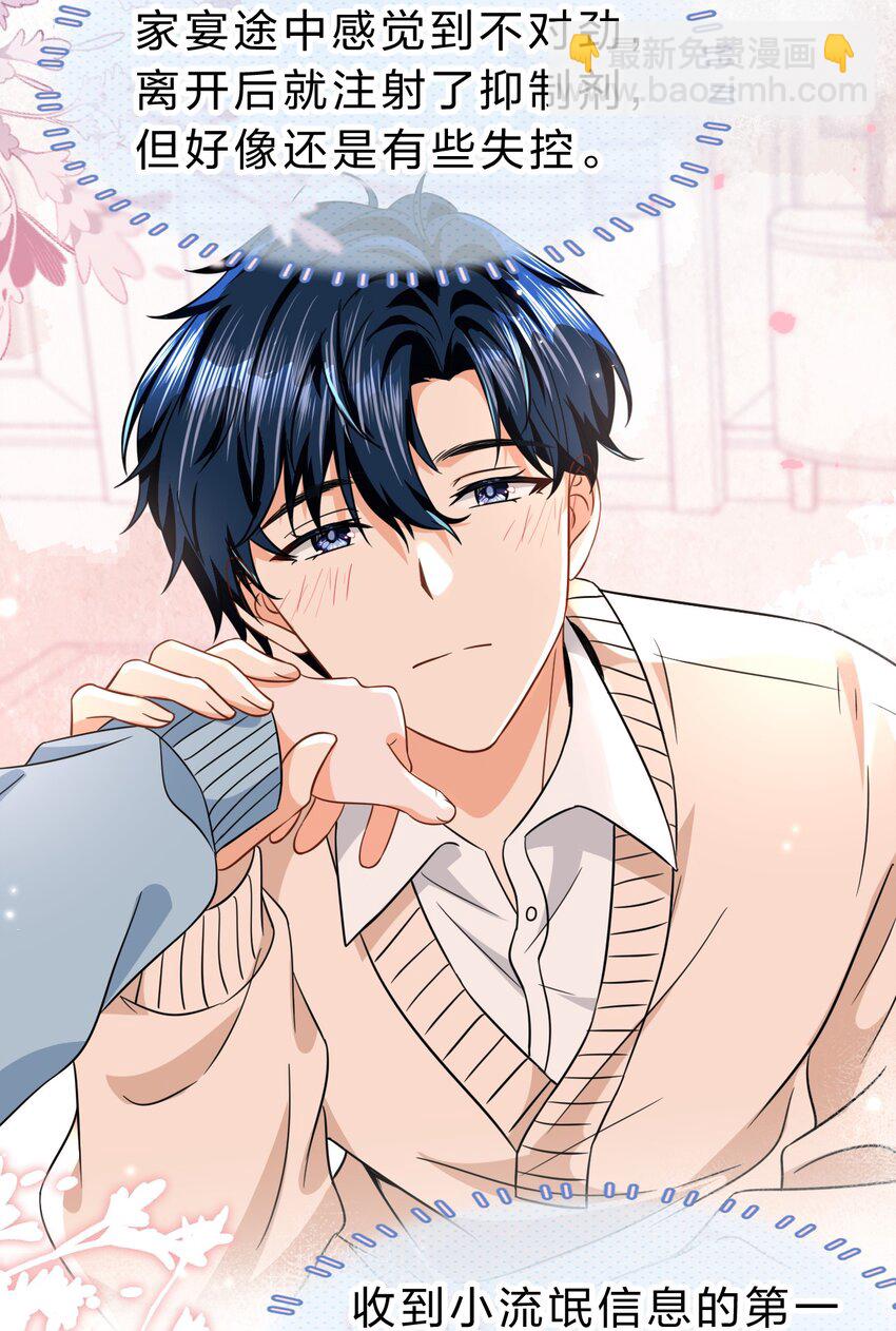 63 低配版水蜜桃，借你咬一口吧-第87话