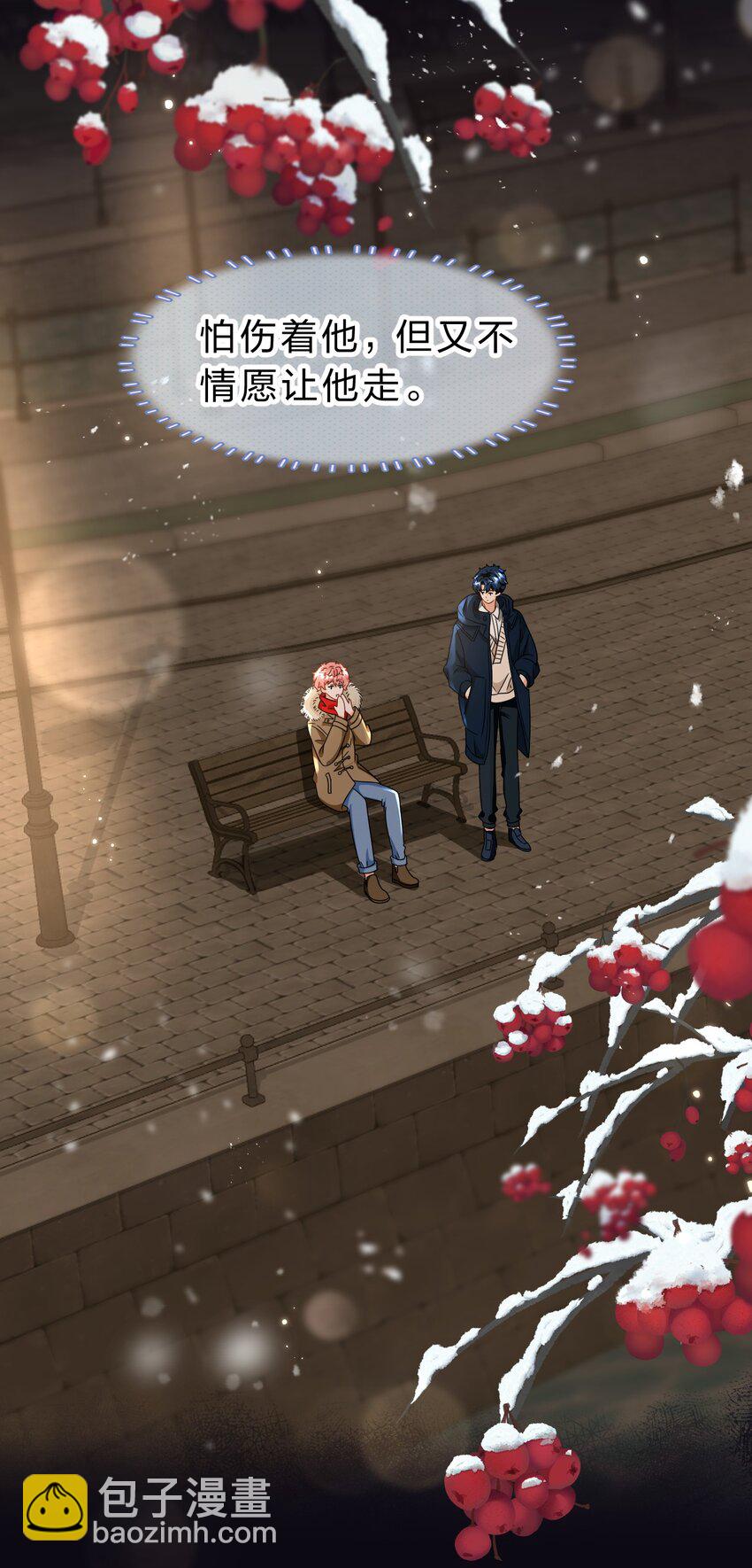 63 低配版水蜜桃，借你咬一口吧-第87话