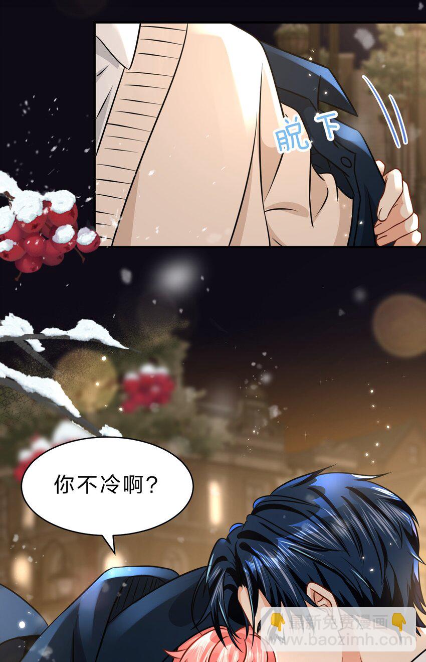 63 低配版水蜜桃，借你咬一口吧-第87话