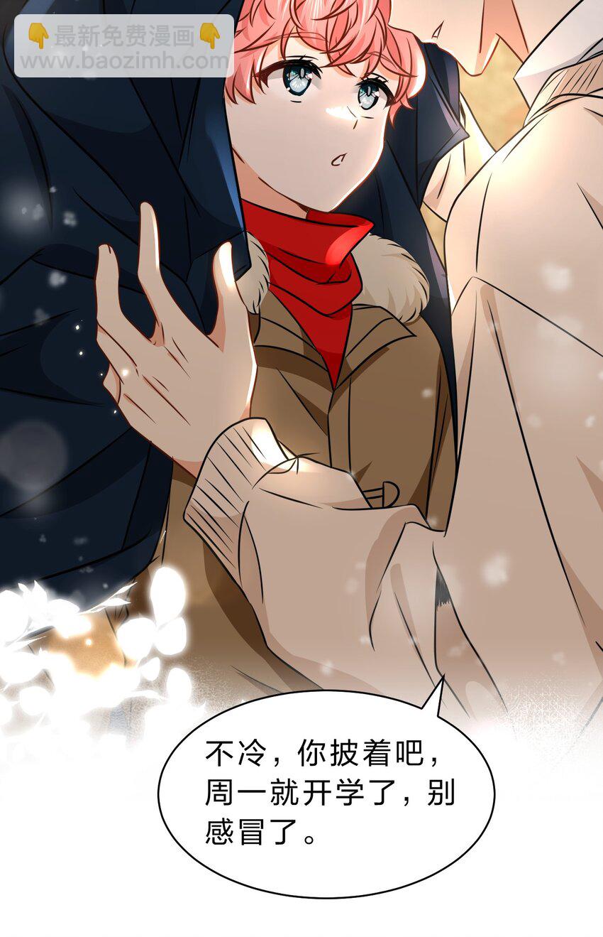 63 低配版水蜜桃，借你咬一口吧-第87话