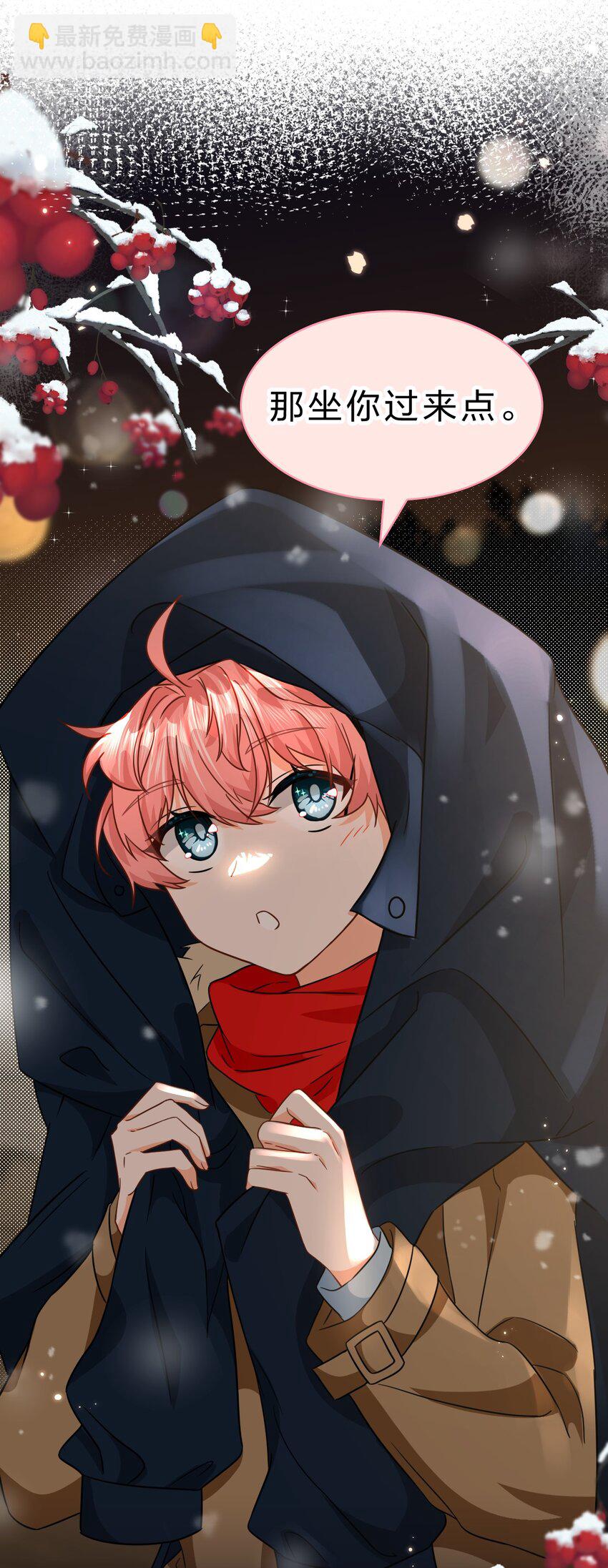 63 低配版水蜜桃，借你咬一口吧-第87话