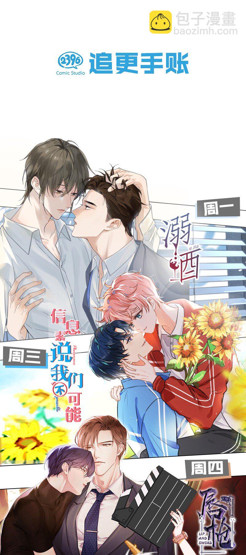 63 低配版水蜜桃，借你咬一口吧-第87话