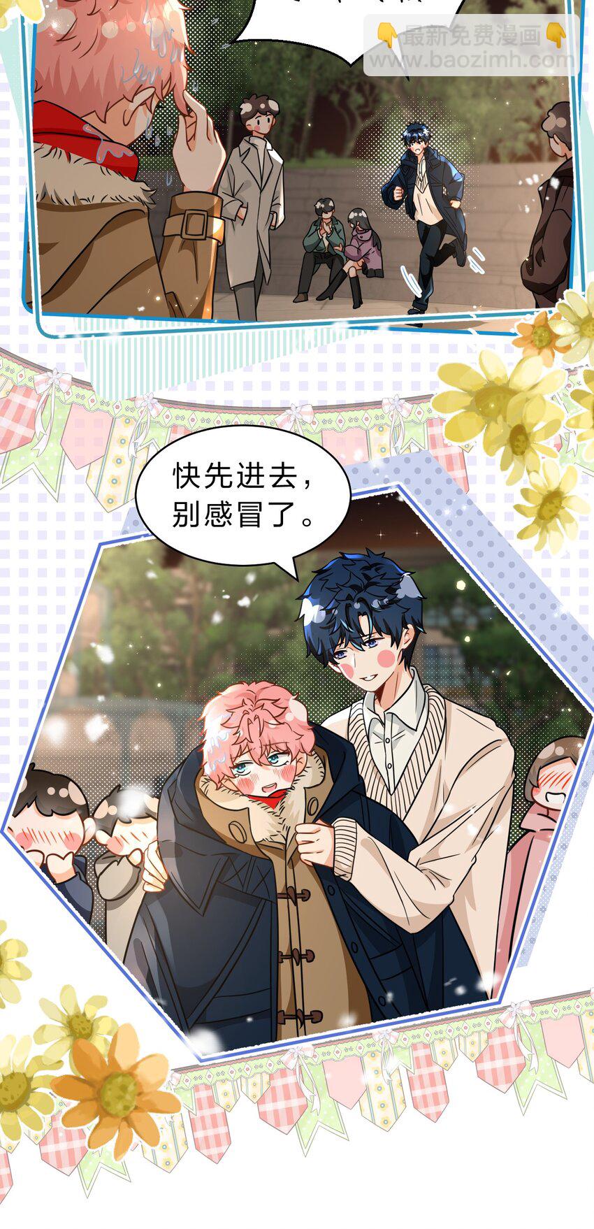 63 低配版水蜜桃，借你咬一口吧-第87话