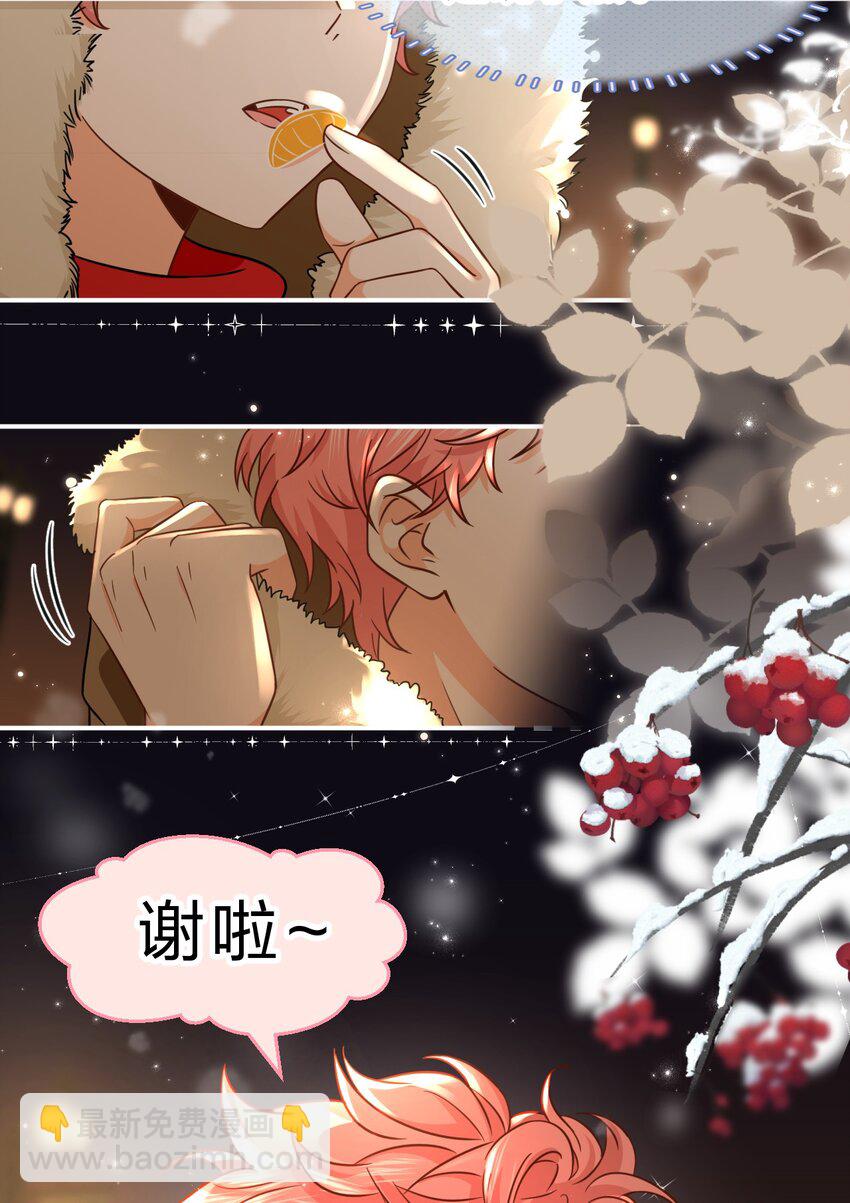 65 桃子乐意和橘子早恋？！(1/2)-第89话