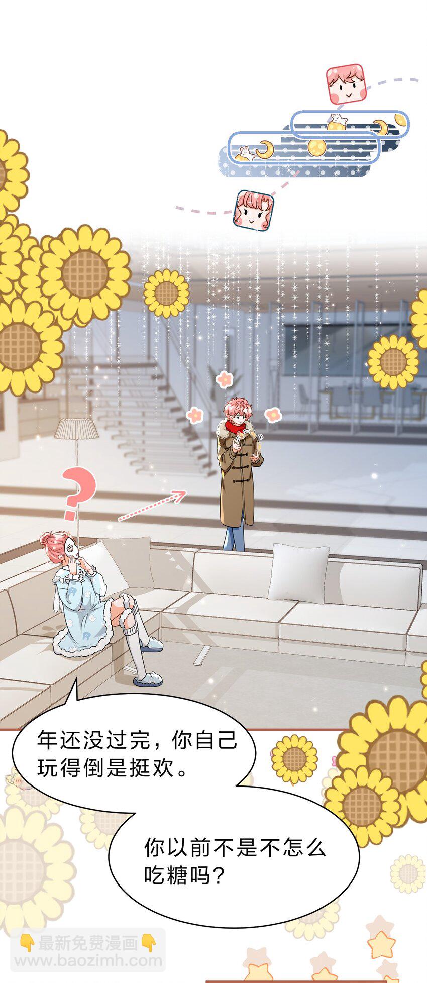 65 桃子乐意和橘子早恋？！(1/2)-第89话