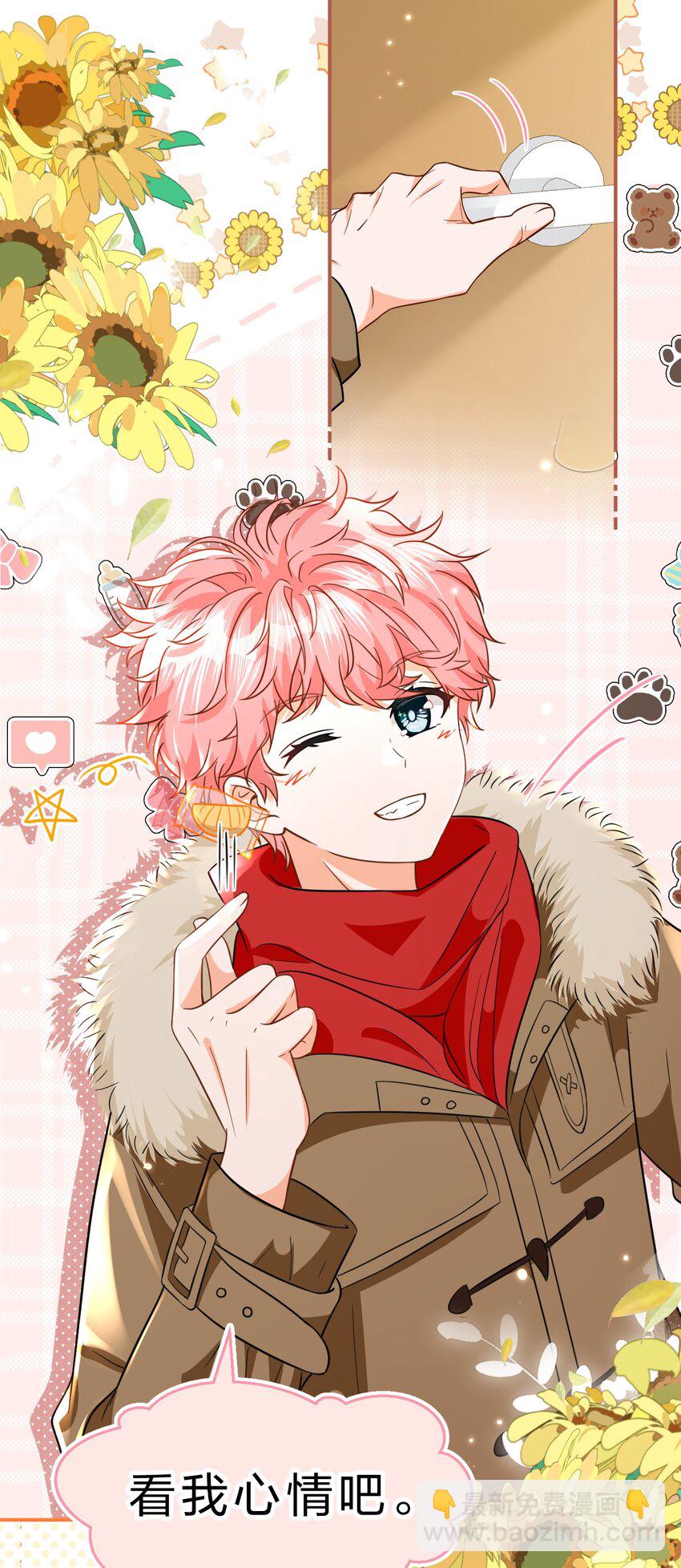 65 桃子乐意和橘子早恋？！(1/2)-第89话