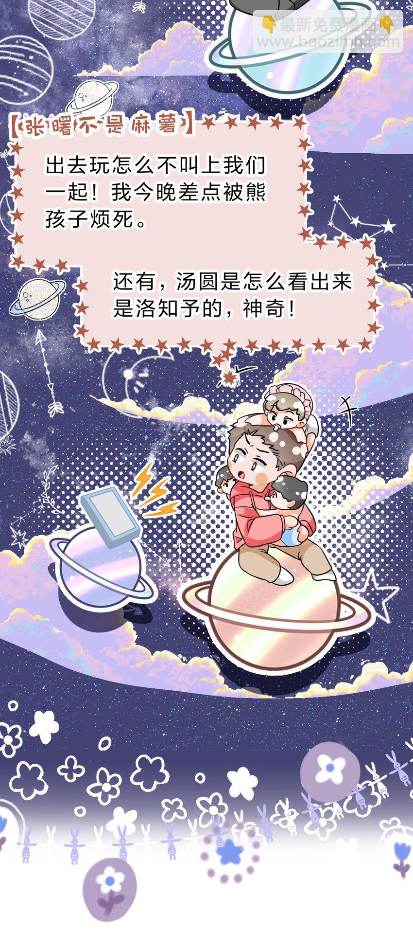 65 桃子乐意和橘子早恋？！(1/2)-第89话