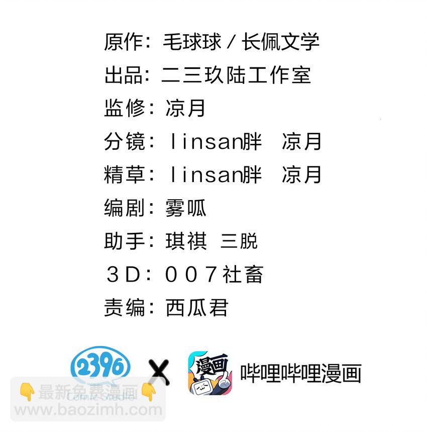 65 桃子乐意和橘子早恋？！(1/2)-第89话