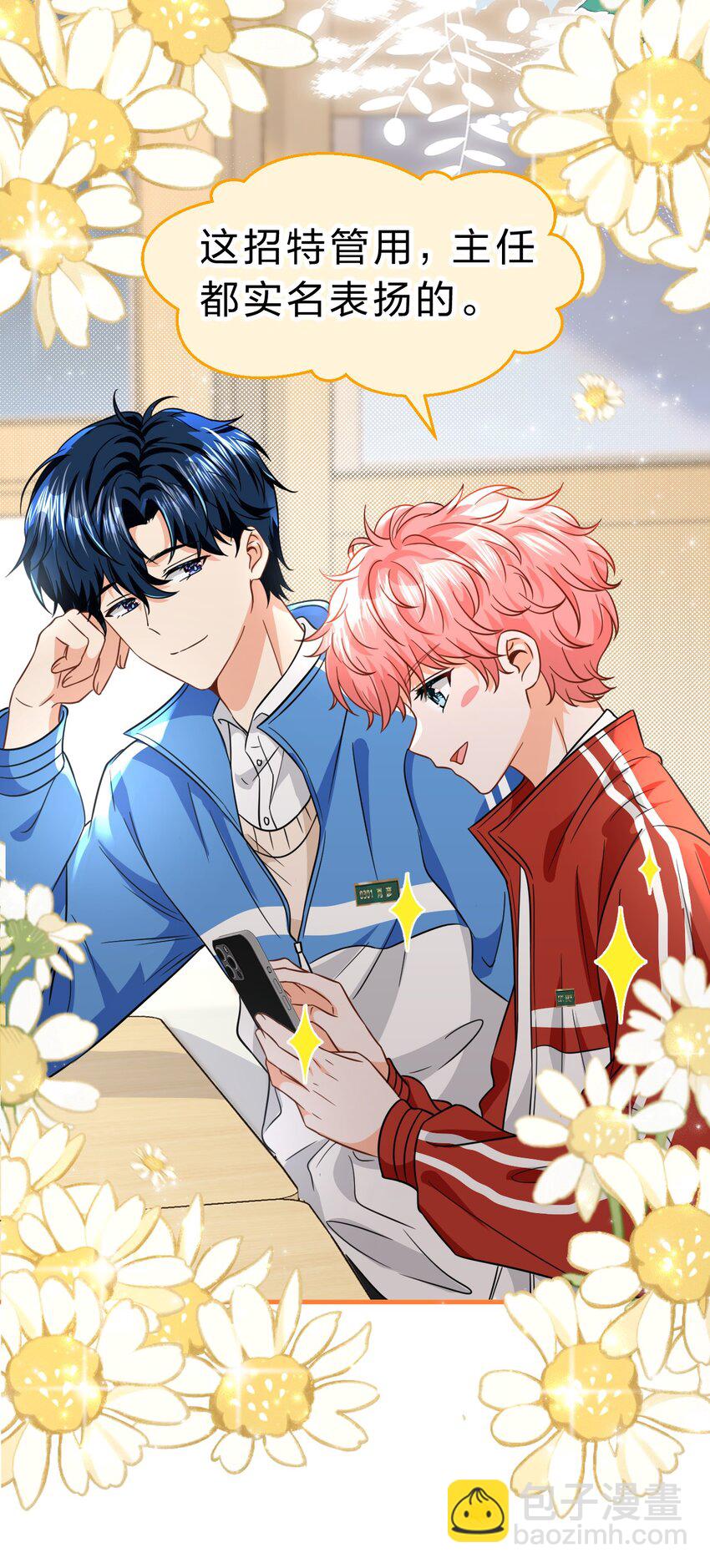 65 桃子乐意和橘子早恋？！(1/2)-第89话