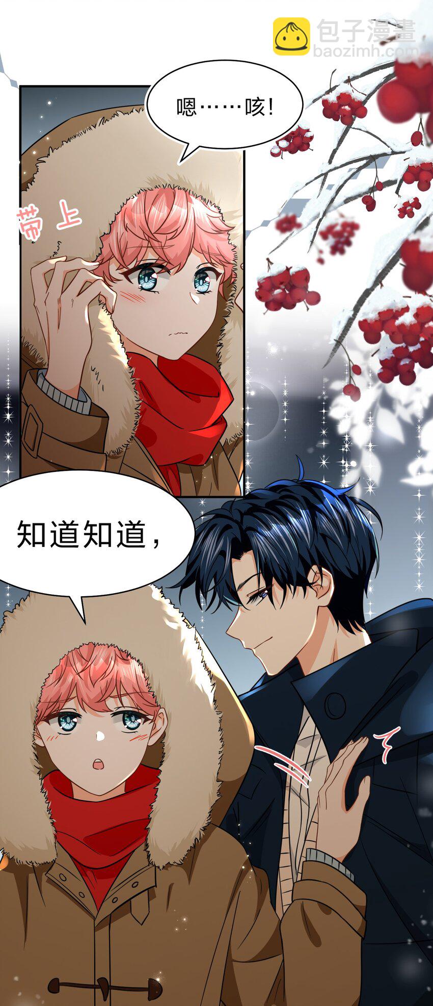 65 桃子乐意和橘子早恋？！(1/2)-第89话