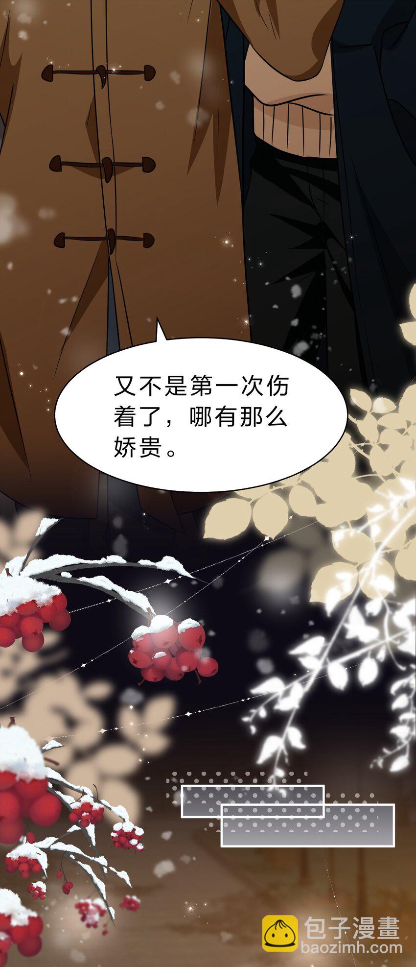 65 桃子乐意和橘子早恋？！(1/2)-第89话