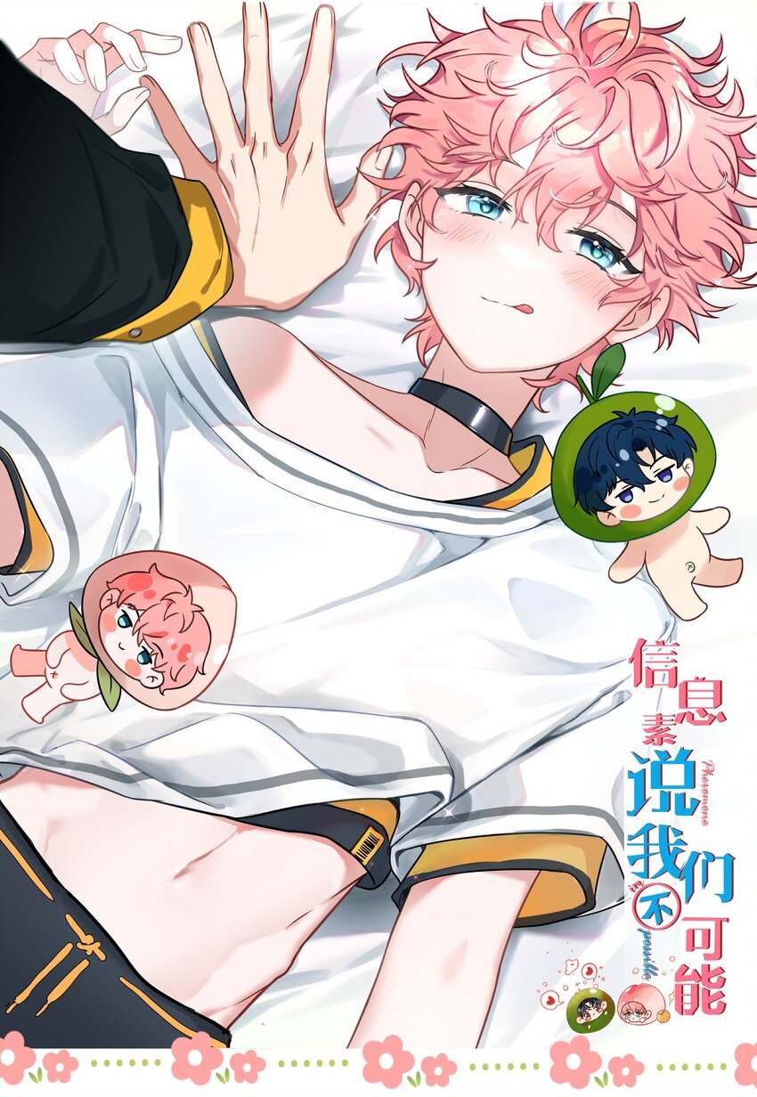 67 喜欢我吧好不好，洛知了(1/2)-第91话