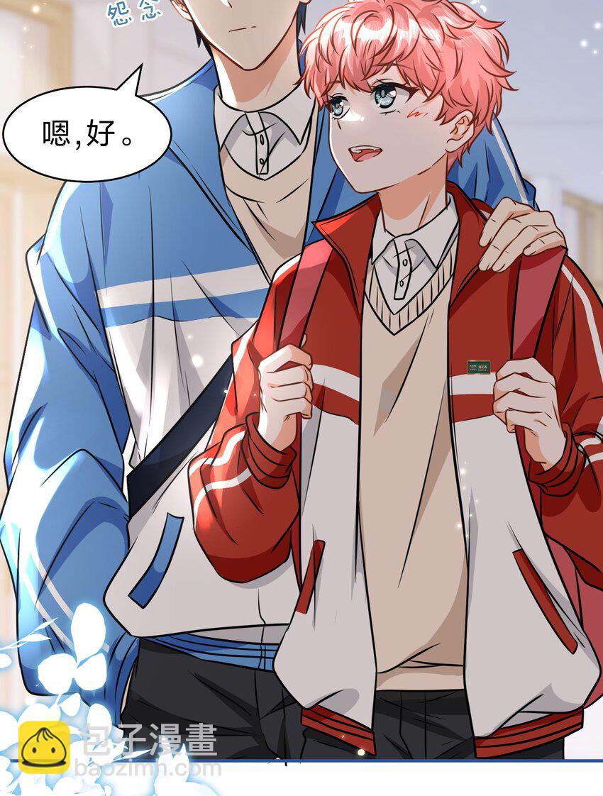 67 喜欢我吧好不好，洛知了(1/2)-第91话