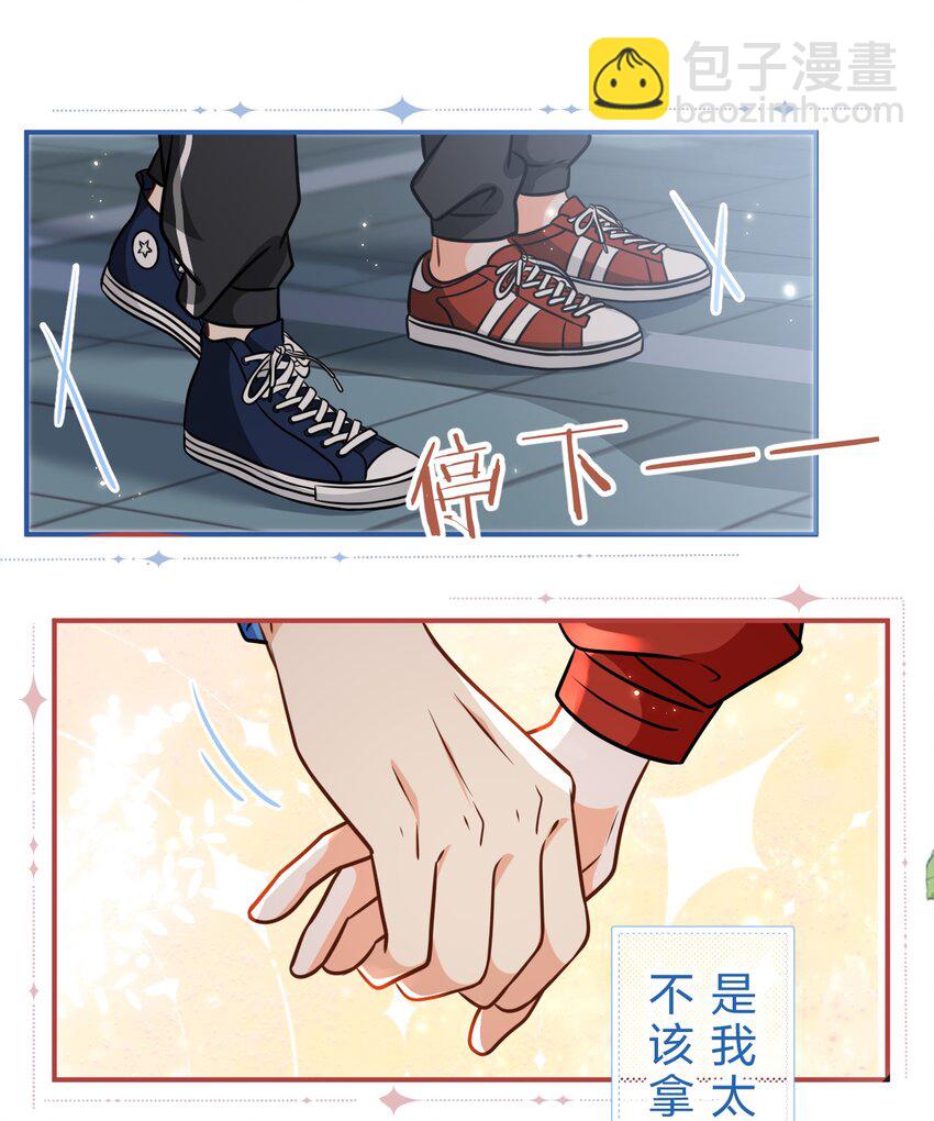 67 喜欢我吧好不好，洛知了(1/2)-第91话