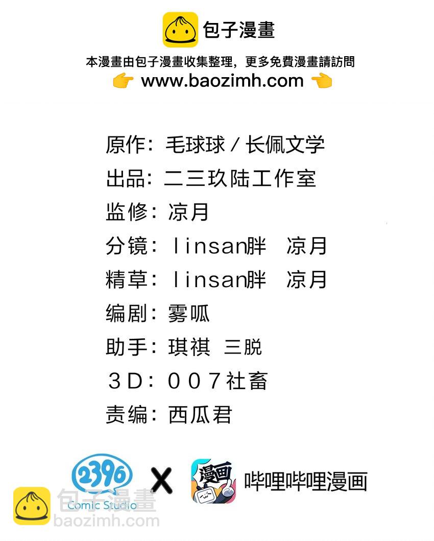 67 喜欢我吧好不好，洛知了(1/2)-第91话