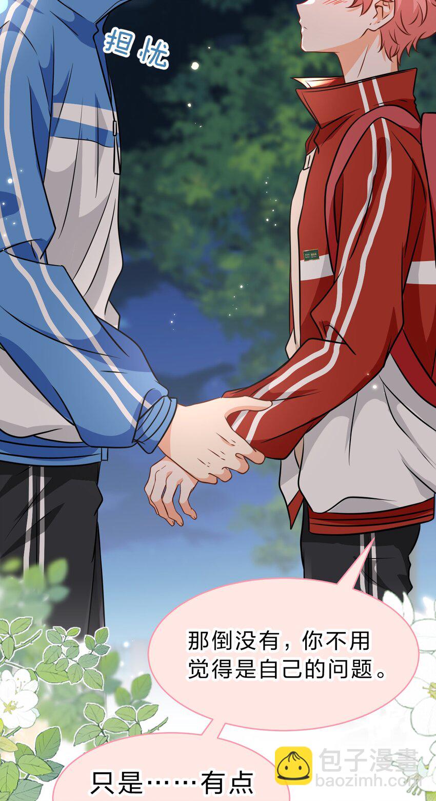 67 喜欢我吧好不好，洛知了(1/2)-第91话