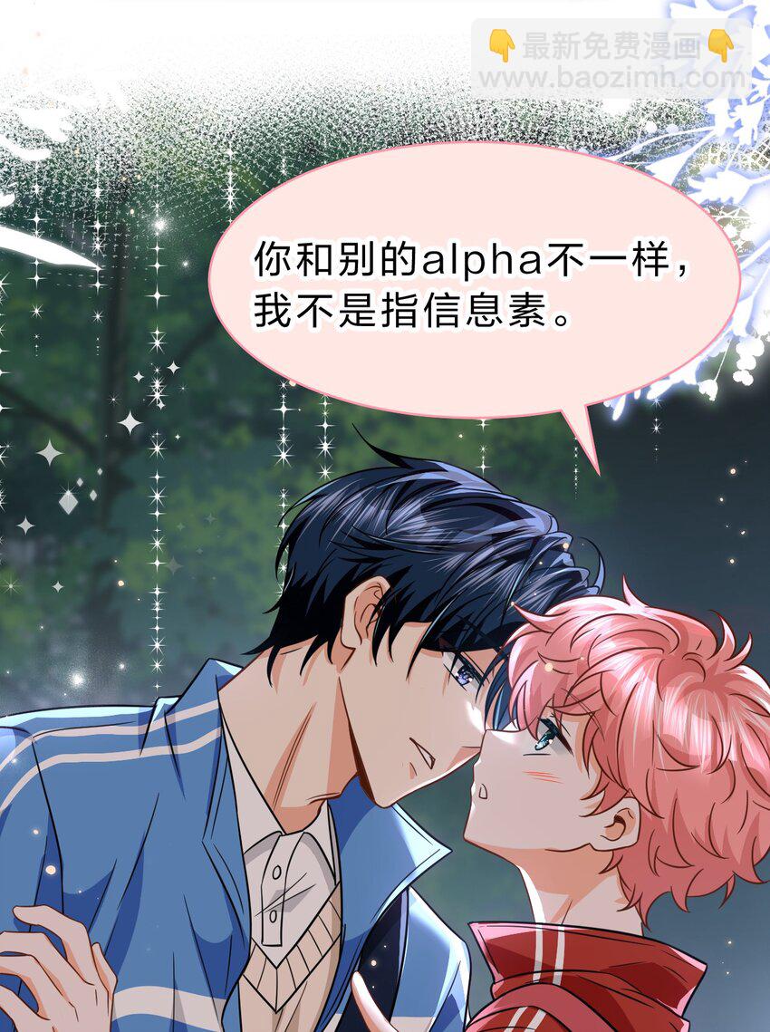 67 喜欢我吧好不好，洛知了(1/2)-第91话