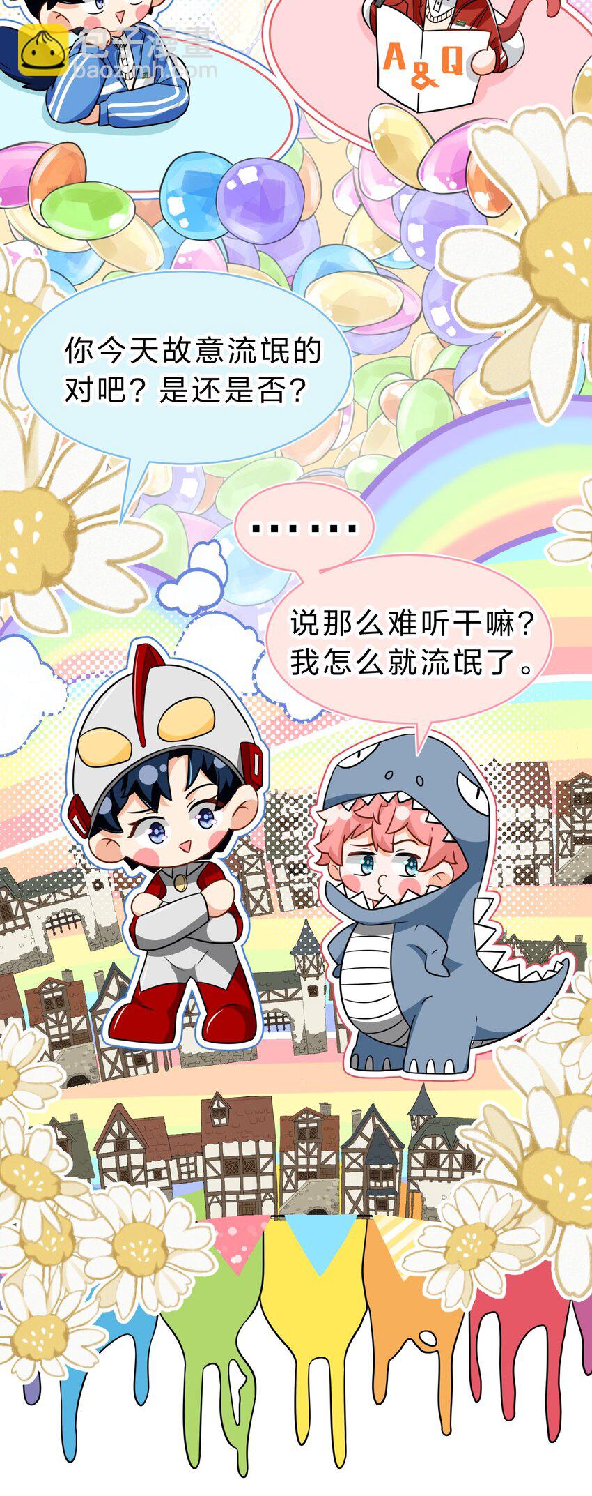 67 喜欢我吧好不好，洛知了(1/2)-第91话