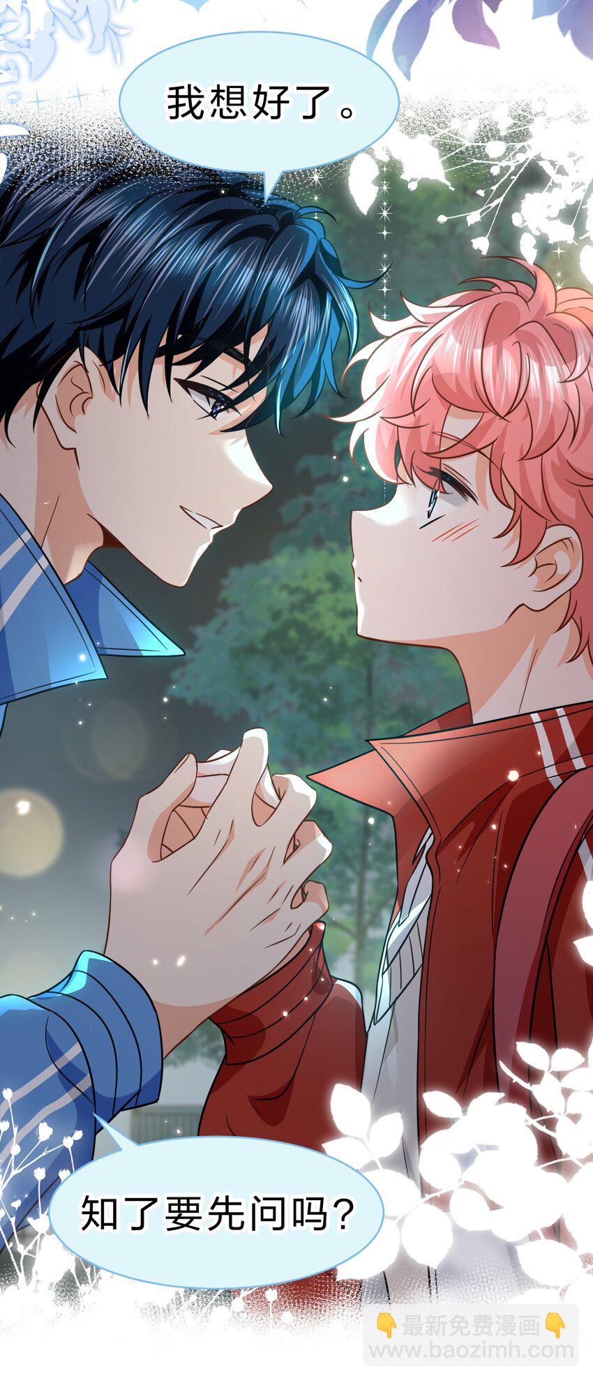 67 喜欢我吧好不好，洛知了(1/2)-第91话