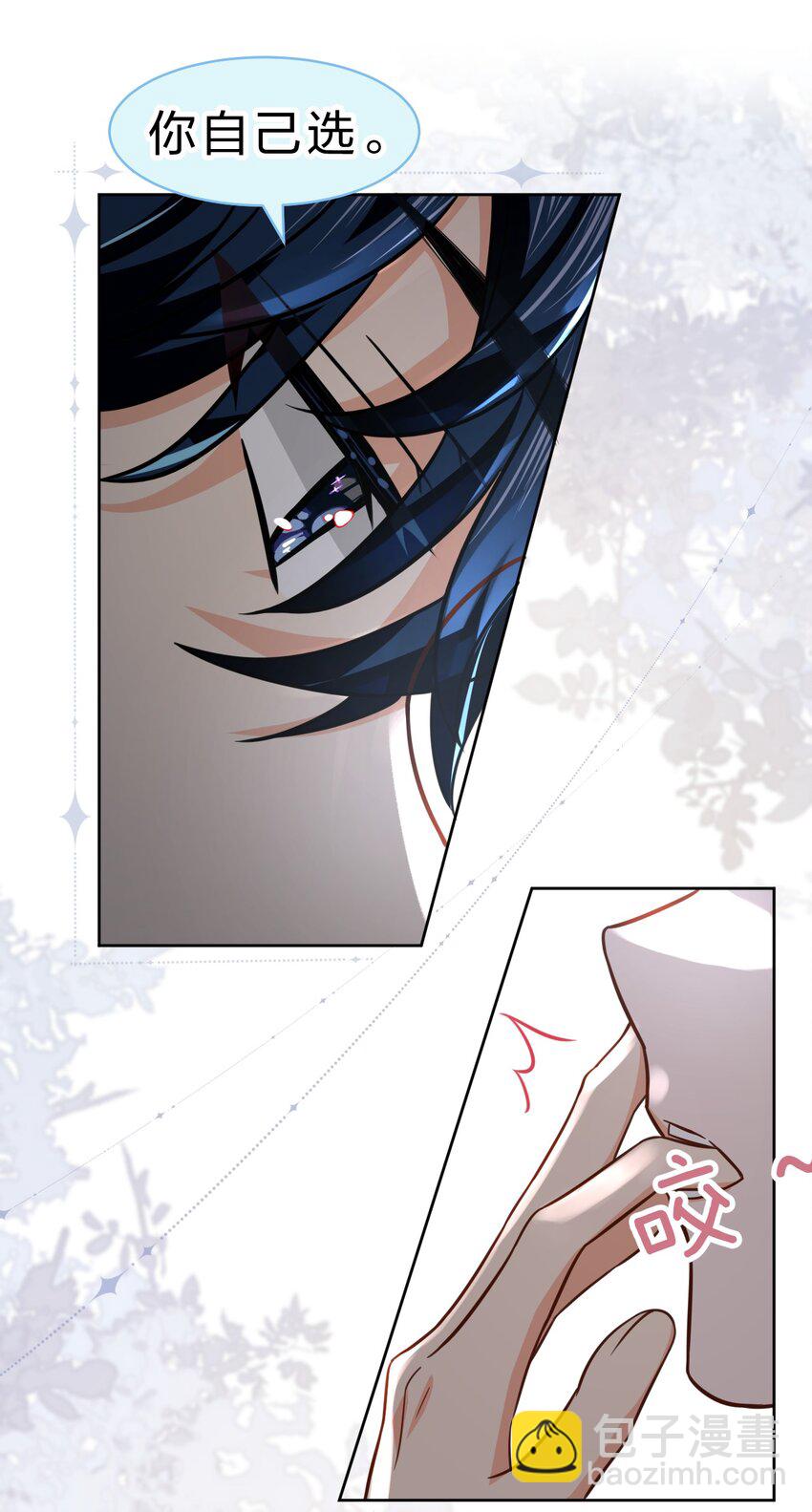 67 喜欢我吧好不好，洛知了(1/2)-第91话