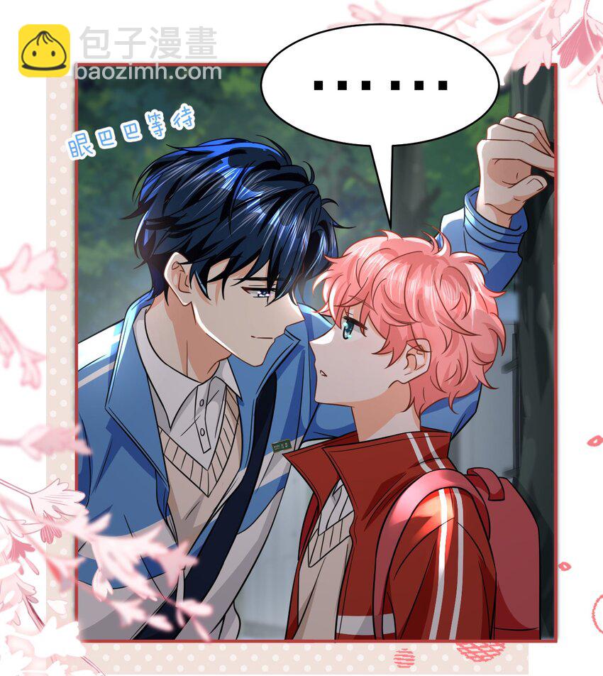 67 喜欢我吧好不好，洛知了(1/2)-第91话