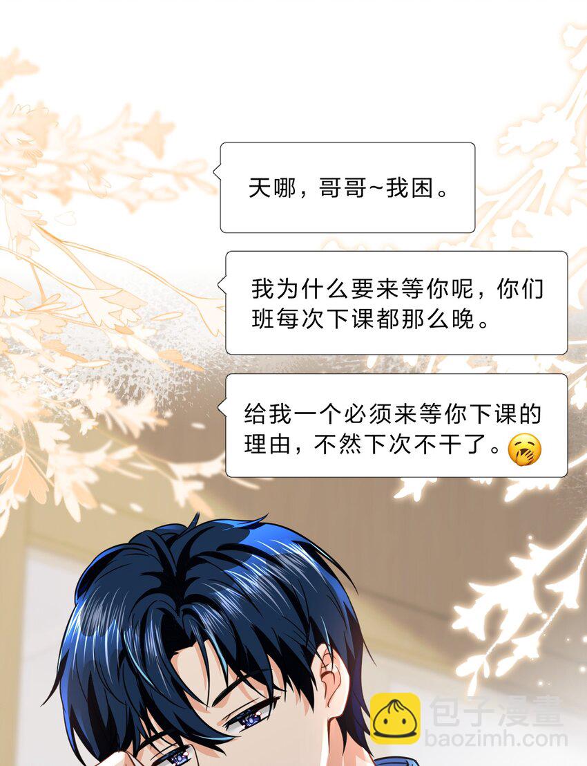 67 喜欢我吧好不好，洛知了(1/2)-第91话