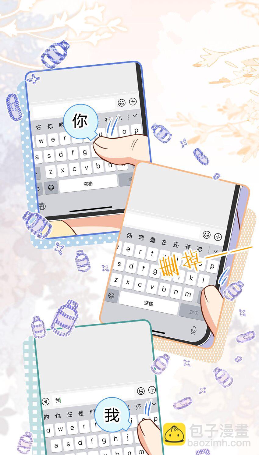 67 喜欢我吧好不好，洛知了(1/2)-第91话