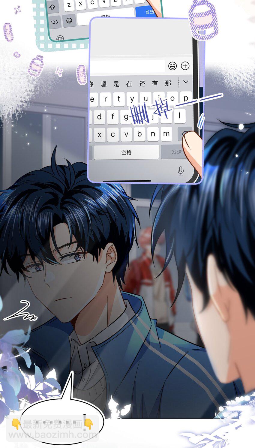 67 喜欢我吧好不好，洛知了(1/2)-第91话