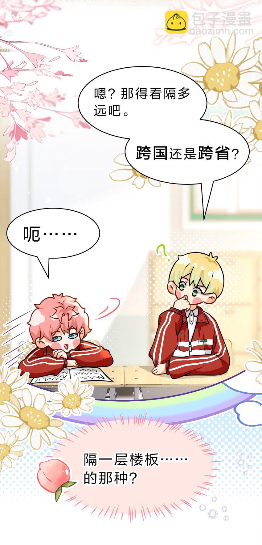 69 桃子想&ldquo;标记&rdquo;橘子据为己有(1/2)-第93话